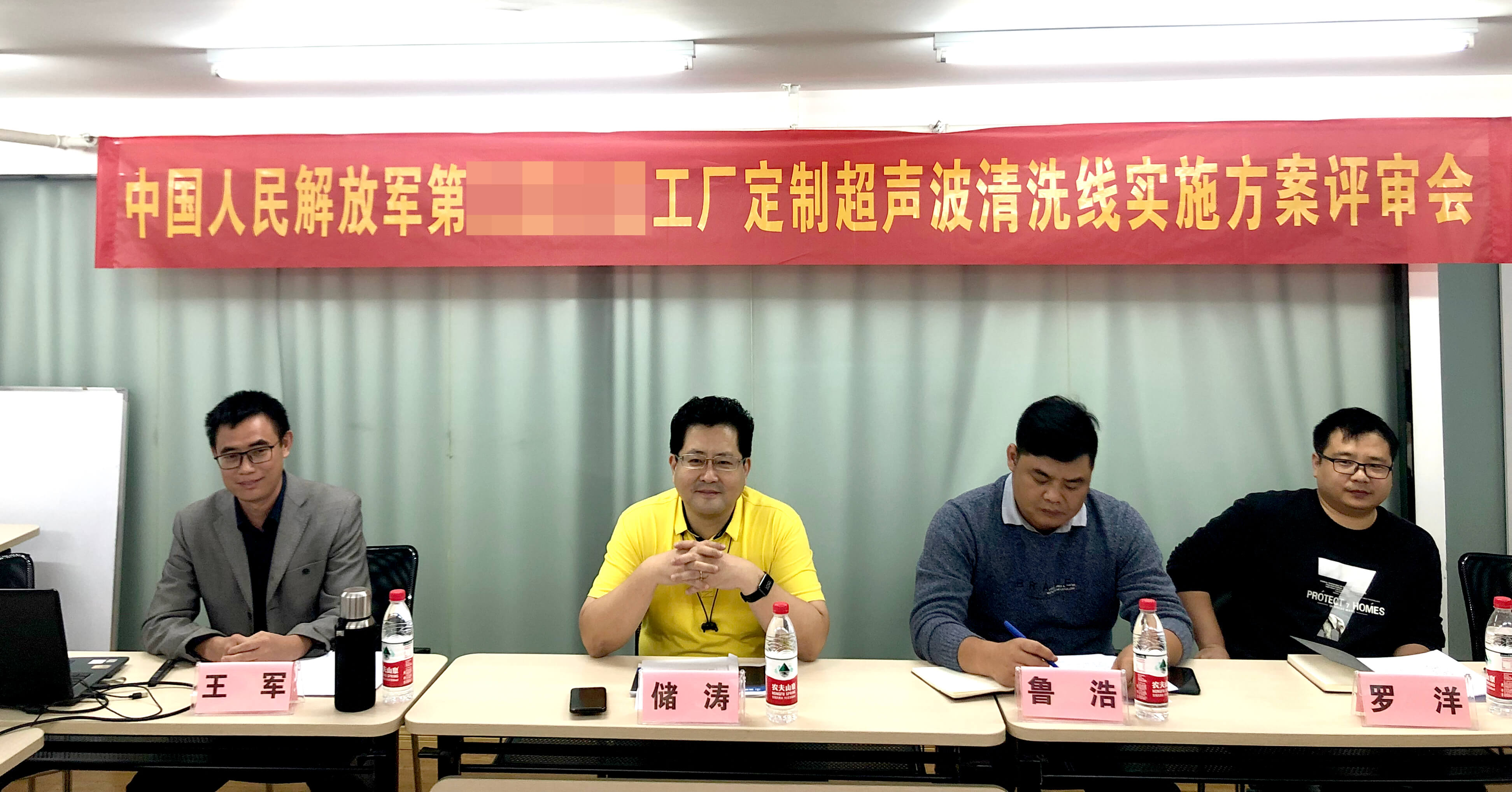 威盈88wewin88高科军工厂定制 超声波清洗线项目方案通过专家评审